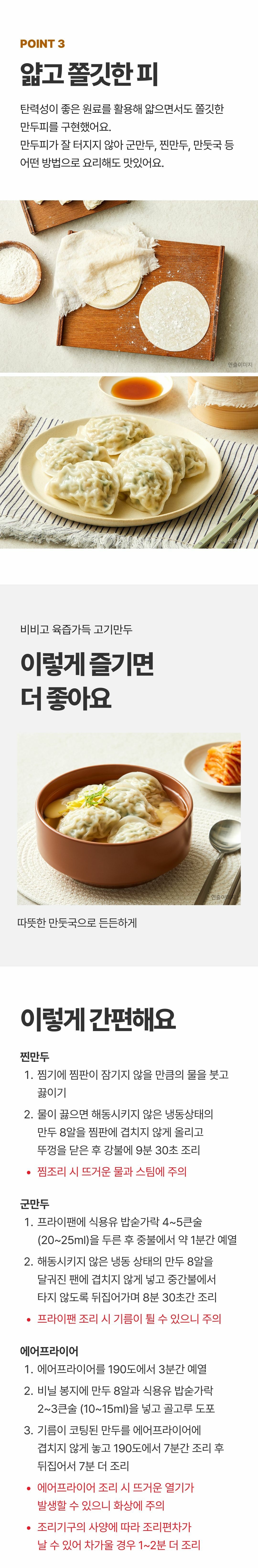 육즙고기만두_상세2